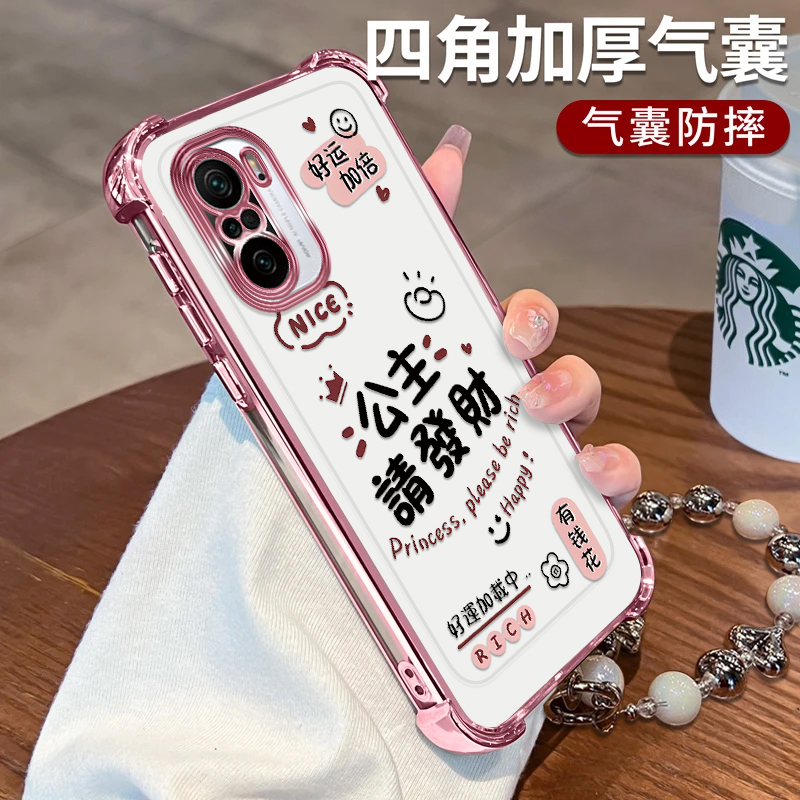红米K40手机壳公主請發財电镀