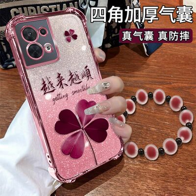 OPPOReno8手机壳樱桃红四叶草