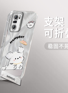 适用红米K40Pro手机壳白色狗狗精孔羽纱RedmiK40创意简约硅胶防摔红米k40pro+高级感电镀支架保护套