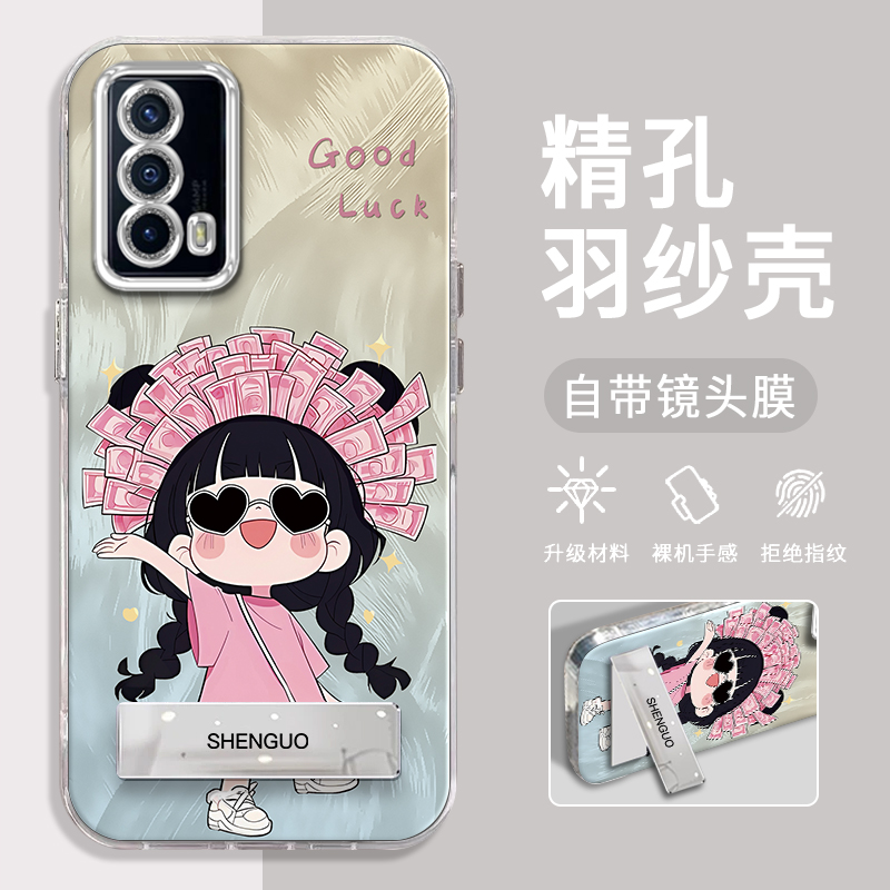 IQOOZ5手机壳暴富女孩精孔羽纱