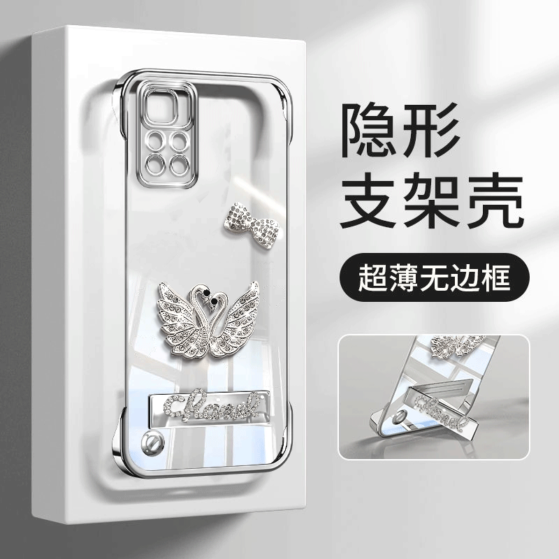 红米Note11闪钻天鹅电镀无边框