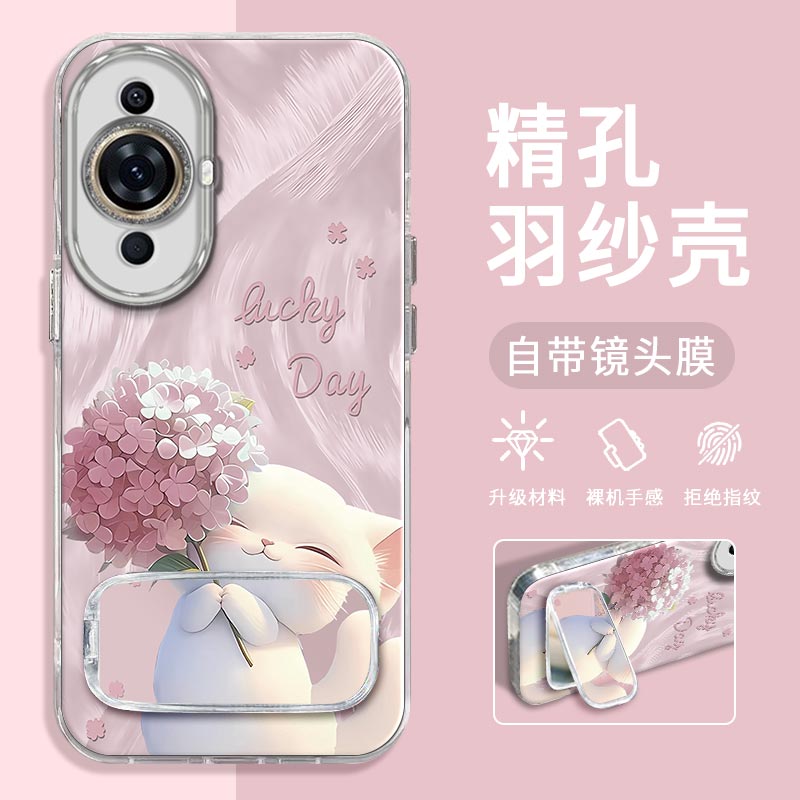 华为nova11手机壳绣球猫咪羽纱