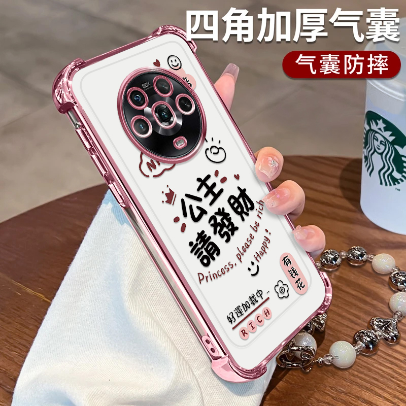 荣耀Magic4公主請發財四角防摔