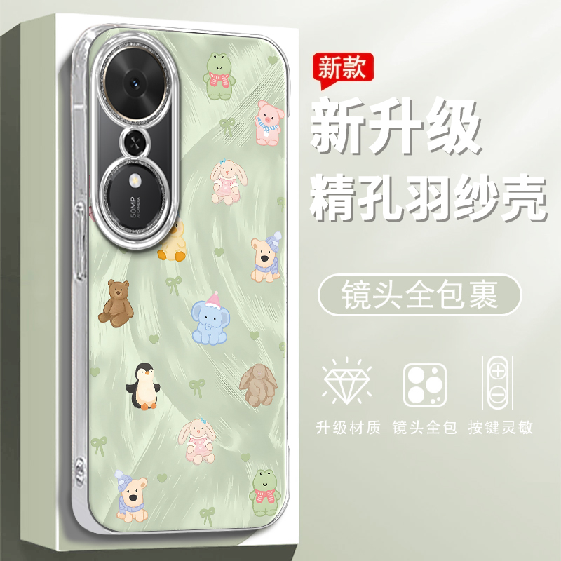 畅玩70plus小动物精孔羽纱