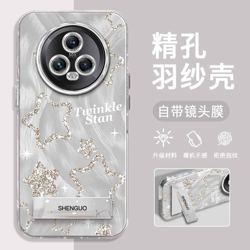 荣耀MAGIC5手机壳闪粉星星