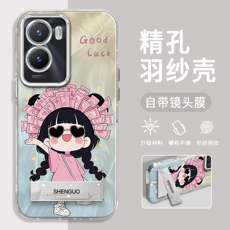 VIVOY35手机壳暴富女孩精孔羽纱