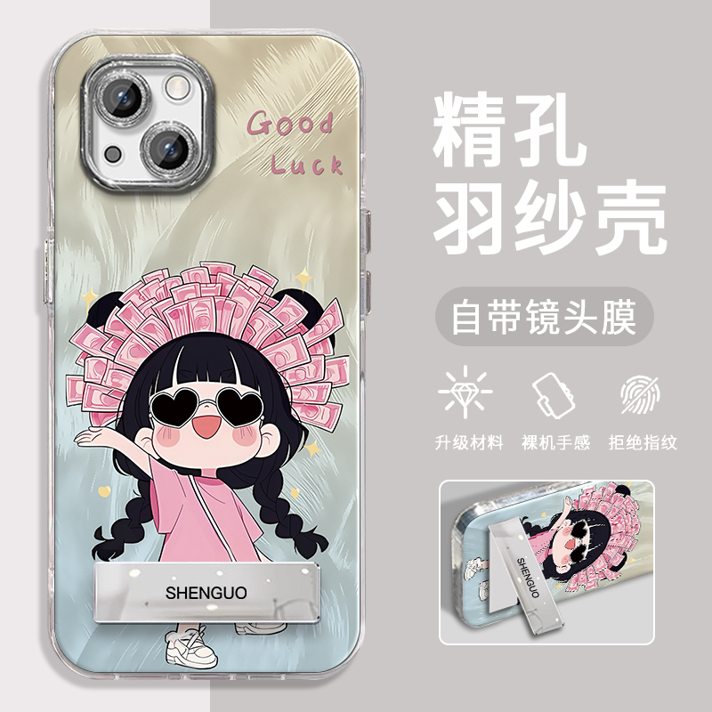 苹果14Pro手机壳暴富女孩精孔