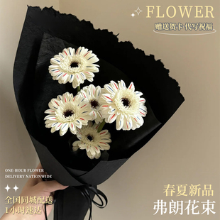 多巴胺弗朗花束非洲菊鲜花快递同城配送生日全国北京上海长沙花店