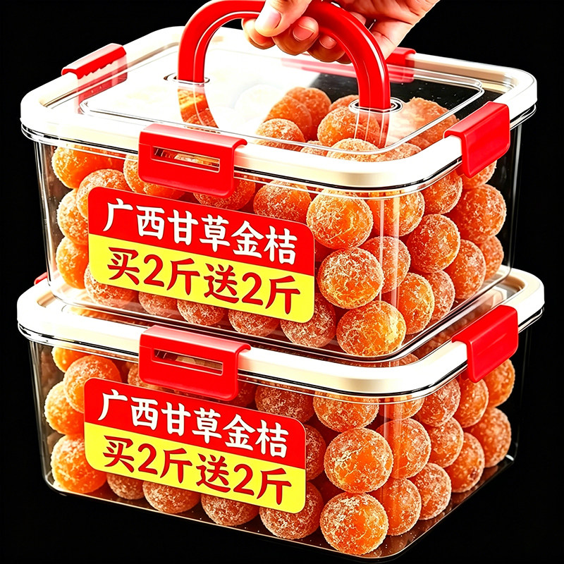 甘草金桔果干广西特产止无添糖痰咳加蜜饯果脯正零食宗官方旗舰店