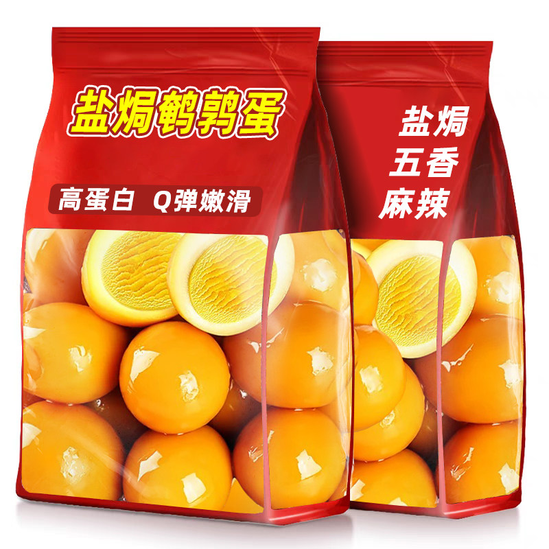 鹌鹑蛋卤蛋小包装盐焗卤味网红爆款充饥宵夜熟食零食休闲食品小吃,零食/坚果/特产,鸡肉零食,淘宝优惠券,粉丝福利购,淘宝优惠卷