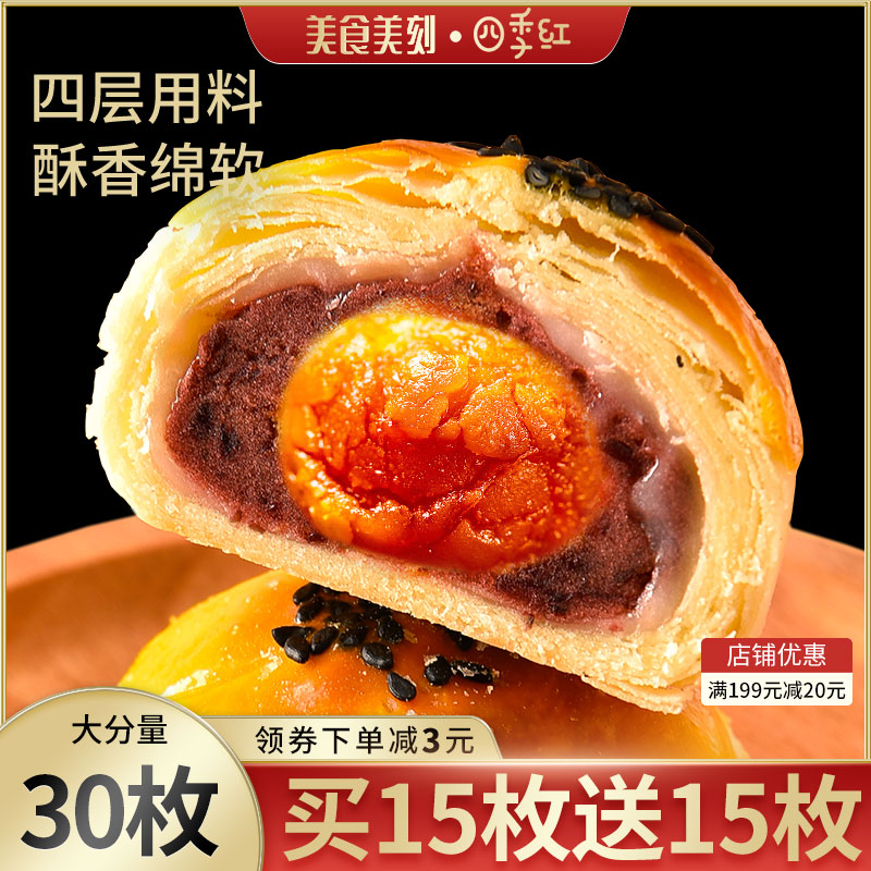 雪媚娘流心咸蛋黄酥整箱面包蛋黄酥