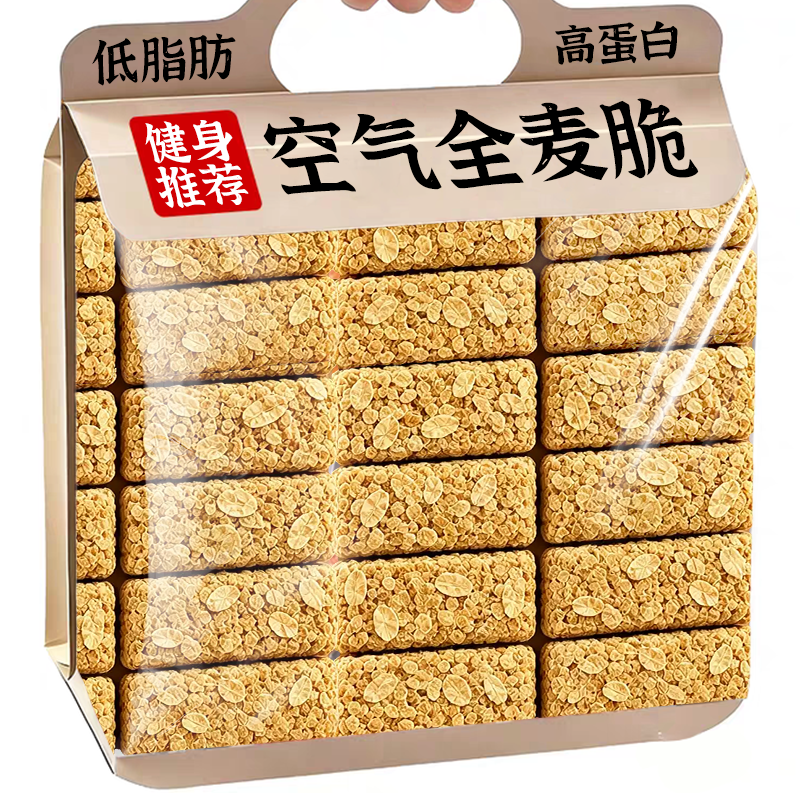【高膳食纤维】低脂高蛋白全麦脆