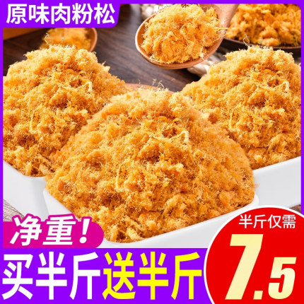 俏美味寿司肉粉松专用配料烘焙小贝原材料即食材肉拌松饭商用批发