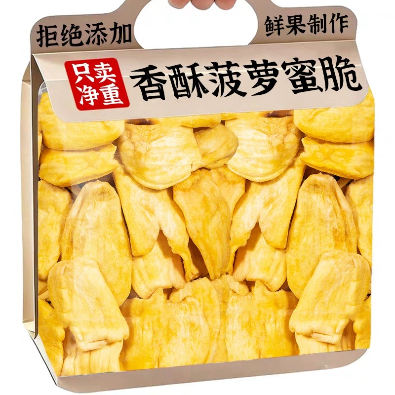 菠萝蜜干脆片水果干即食果蔬脆食品休闲零食小吃儿童官方旗舰店