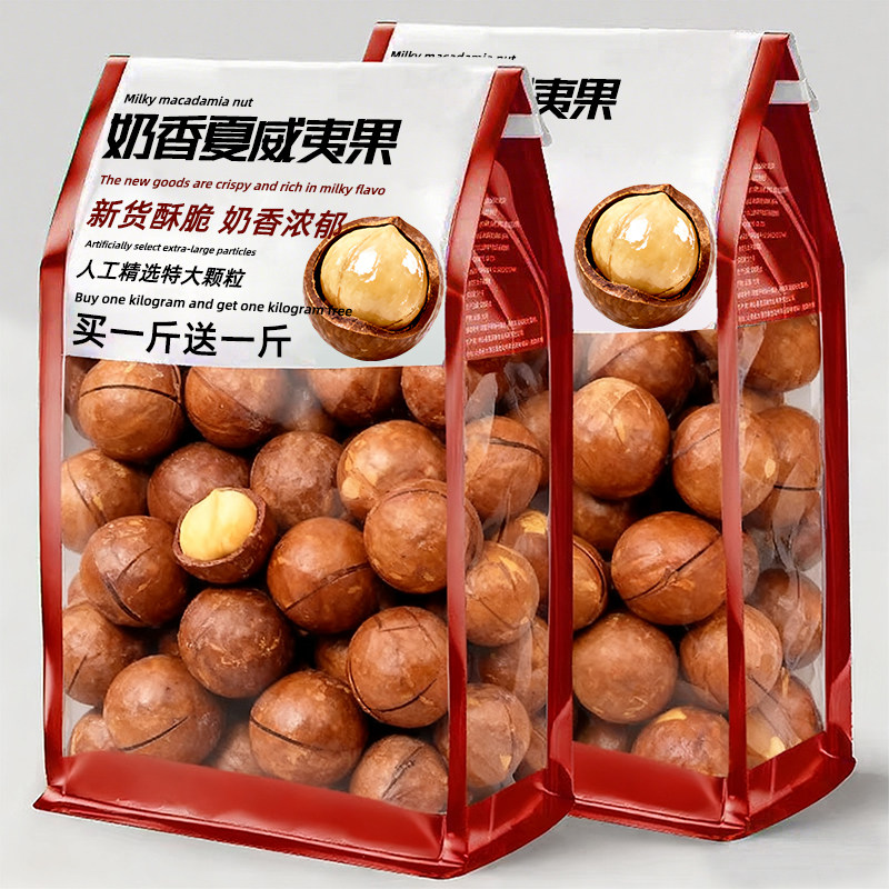 新货夏威夷果500g奶油坚果干果仁批发整箱组合散装称斤零食旗舰店