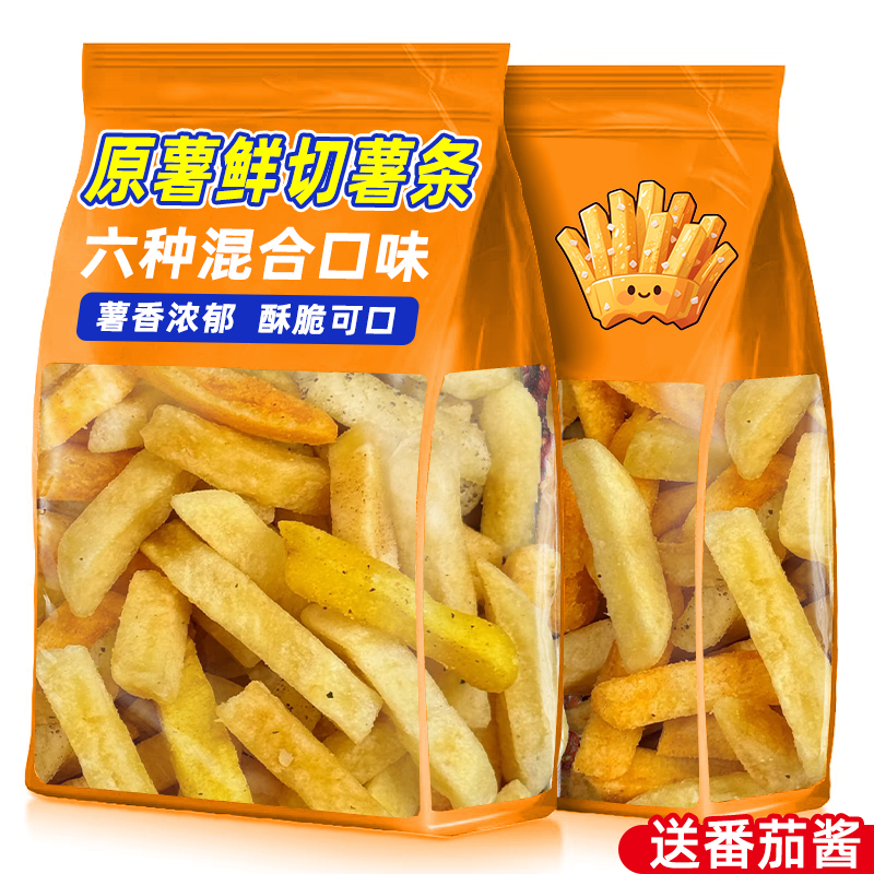 【买40包送40包】原切香脆薯条