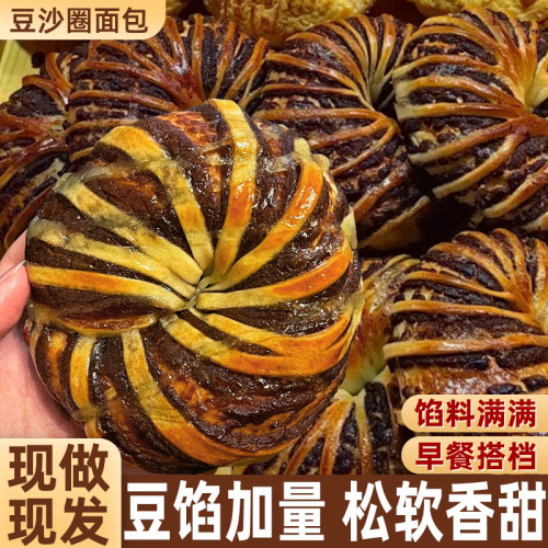 童年味道！红豆沙圈老式夹心面包