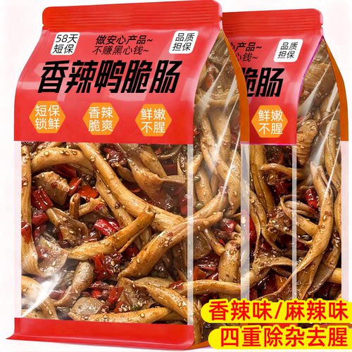 鸭脆肠香辣鸭板肠即食卤味熟食夜宵下酒菜解馋零食休闲食品小吃