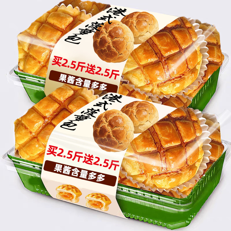 港式菠萝包整箱早餐面包夹心蛋糕晚上解饿馋健康零食小吃休闲食品
