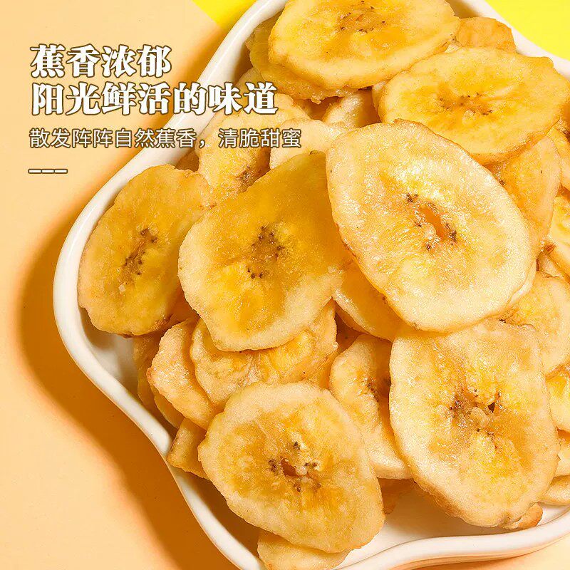 香蕉干脆片厚切果脯蜜饯无原糖味添加新鲜糖追剧零食品休闲小吃
