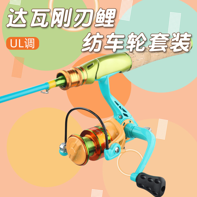 马卡龙UL调马卡竿微物路亚竿全套新手儿童白条鱼竿新款套装