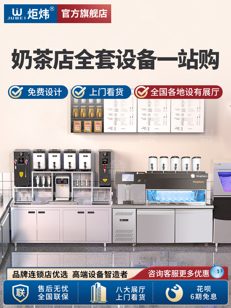 聚珠奶茶店设备成套商用全自动奶茶机冷藏水吧小配料工作台操作台