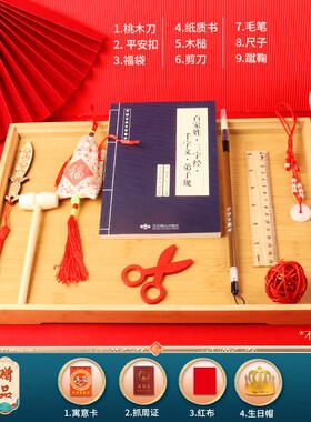 抓周用品套装现代一周岁女宝宝礼服男孩礼物小孩生日布置抓阄道具