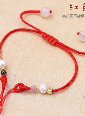 细款碧玺珍珠手链可穿珠iy半成品金饰吊坠红绳免编闺蜜手绳