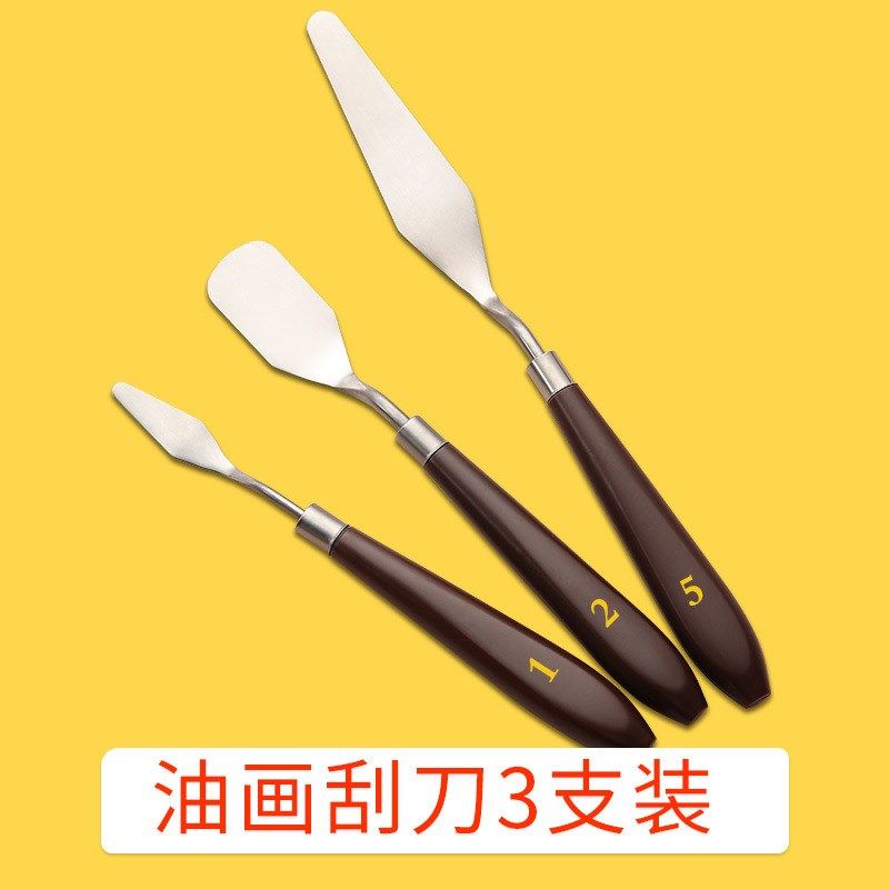 油画刮刀套装美术生专用水粉丙烯颜料油画棒调色刀挑刀软性画刀
