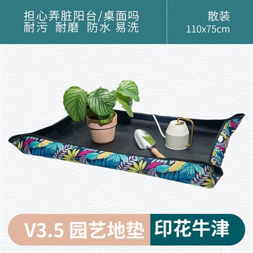 家庭植物园艺覆膜防水牛津布地垫阳台家用花垫用品园林