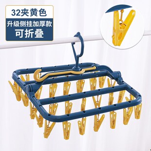 可折叠晾衣架防风32夹加厚多功能内衣袜子方形塑料侧挂衣架
