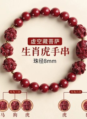 朱砂紫金砂本命年本命佛三合六合手串男女款低含量朱砂手串礼物