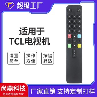 55P3等遥控器 49P3 适用于TCL电视机遥控器ARC801L RC801LCI1