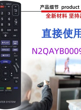 适用于松下蓝光V遥控器 N2QAYB000970 000736  001147 0027