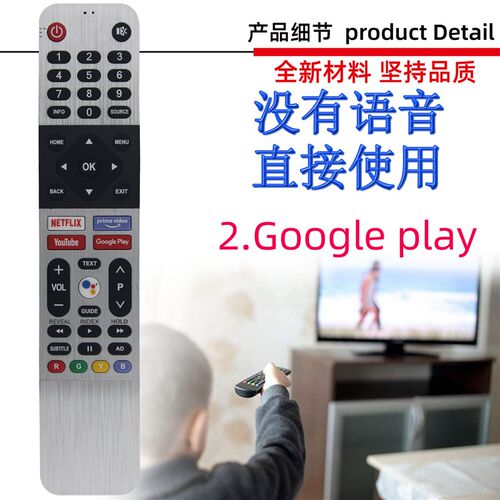 适用于创维电视机语音遥控器 539C-268919 268951 268901 43U20