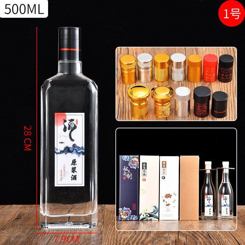 白酒瓶空酒瓶透明一斤装白酒瓶500ml开山火山酒瓶自酿酒珍藏酒瓶