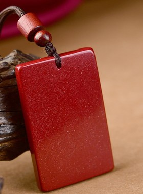 朱砂无事牌吊坠原矿紫金砂男女款挂件礼物 无事牌低含量吊坠