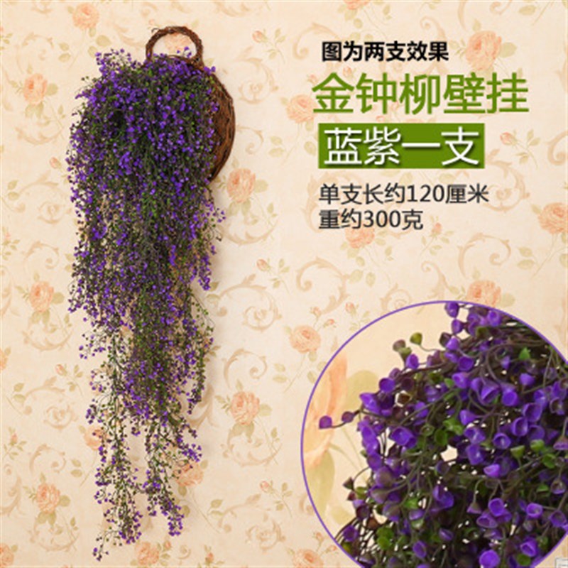 真植物藤假花藤条塑料藤蔓绿植客厅室内墙面吊篮壁挂墙壁装饰图片