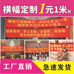 油光布条幅制作结婚恶搞横幅禁火禁烧警示性宣传条幅开业活动宣传