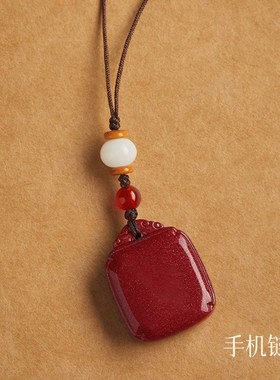 朱砂吊坠低含量紫金砂无事牌礼物女款钥匙扣挂件手机链男挂件