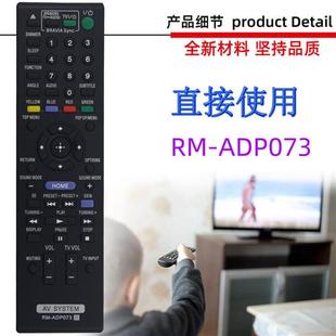 073 074 ADP057 适用于索尼蓝光DVD遥控器RM 053 090 ADP111 058