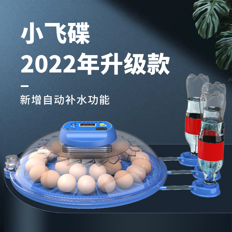孵化机智能孵化箱小型家用孵化器小鸡鸭鹅孵化箱鸽子芦丁鸡孵蛋器