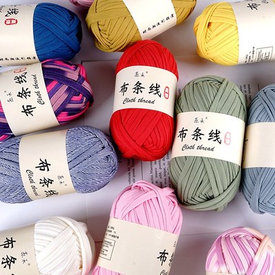 高弹布条线钩拖鞋包包坐地垫毯手工钩编织iy粗毛线团优惠