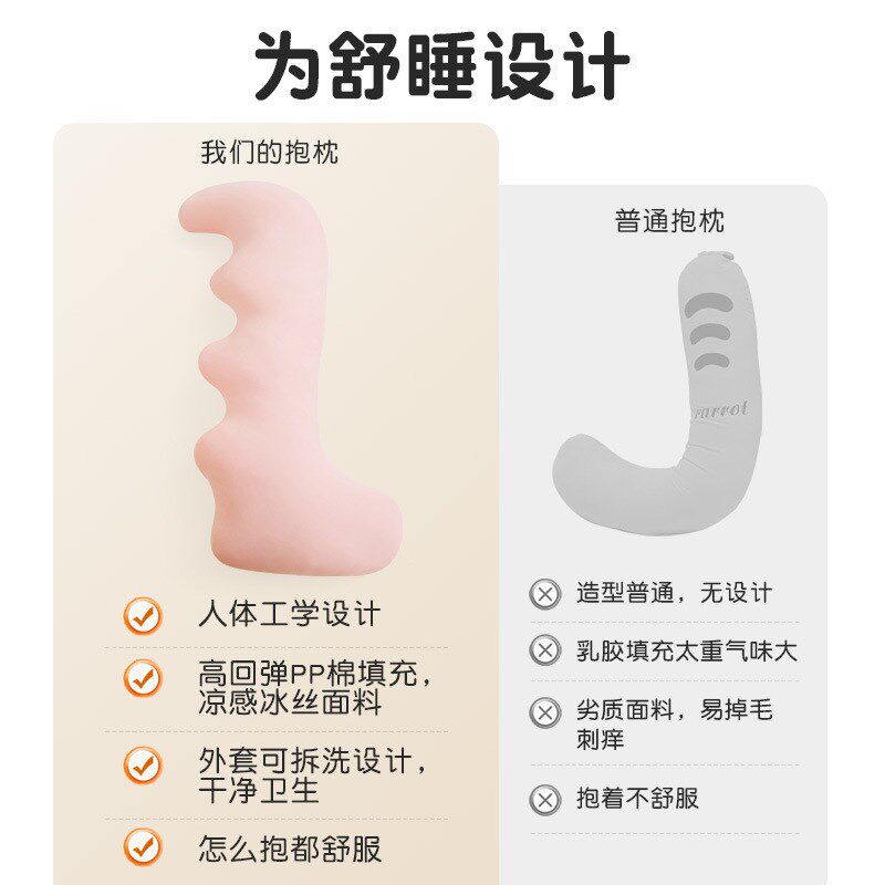 冰丝抱枕女生款床上睡觉凉感男生长条枕成人孕妇夹腿靠枕侧睡专用