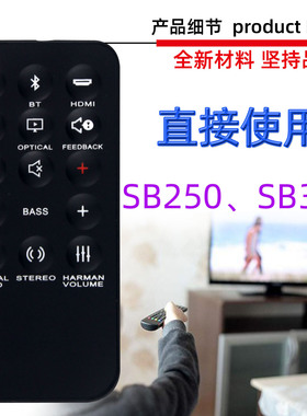 适用于JBL音响回音壁音箱家庭影院遥控器 SB350 SB250 STV202CN