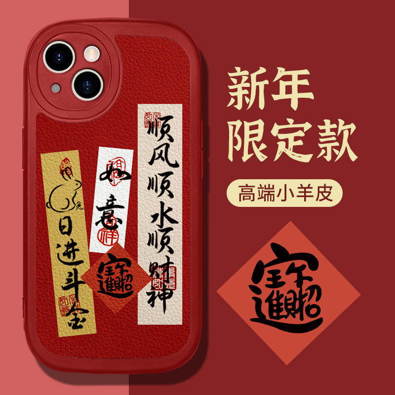 书法苹果14promax手机壳兔年iPhone13新款12小米11华为mate50全包nova7防摔opporeno8荣耀80套vivox90适用p40,3C数码配件,手机保护套/壳,淘宝优惠券,粉丝福利购,淘宝优惠卷