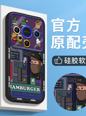 大视窗紫色店员华为mate60pro手机壳mate40套mate50新款mate40外壳mate60pro+遥遥领先30小众高级感m新品适用