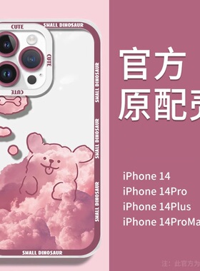 云彩小熊iPhone14手机壳紫色iPhone13promax新款12镜头全包11防摔x硅胶xr透明xs高级感网红爆款14plus套8适用