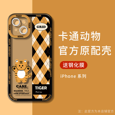 竖条格子苹果13手机壳iphone12promax保护套11新款xsxr全包防摔78plus男女网红软硅胶超薄透明动物虎年卡通