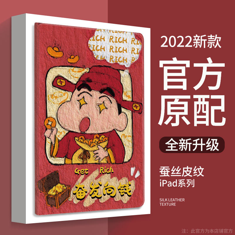 财神小新2021ipad保护套air5适用ipad9苹果2022平板mini6防摔壳8硅胶第九代十代新款女3轻薄10带笔槽pro11寸4 3C数码配件 平板电脑保护套/壳 原图主图